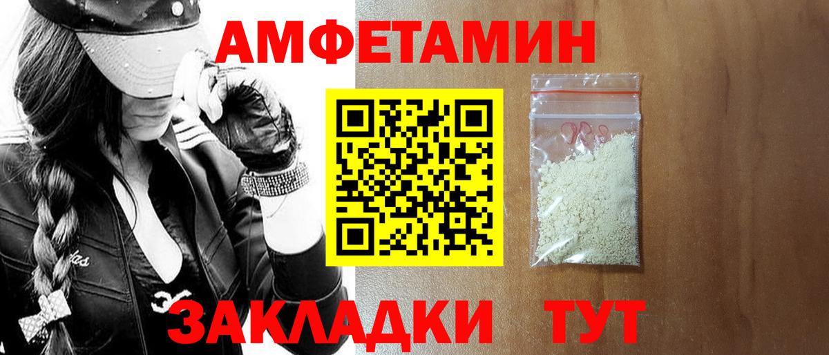 Лабинск  Amphetamine  АМФЕТАМИН  Вход с VPN  Амфетамин Premium 
