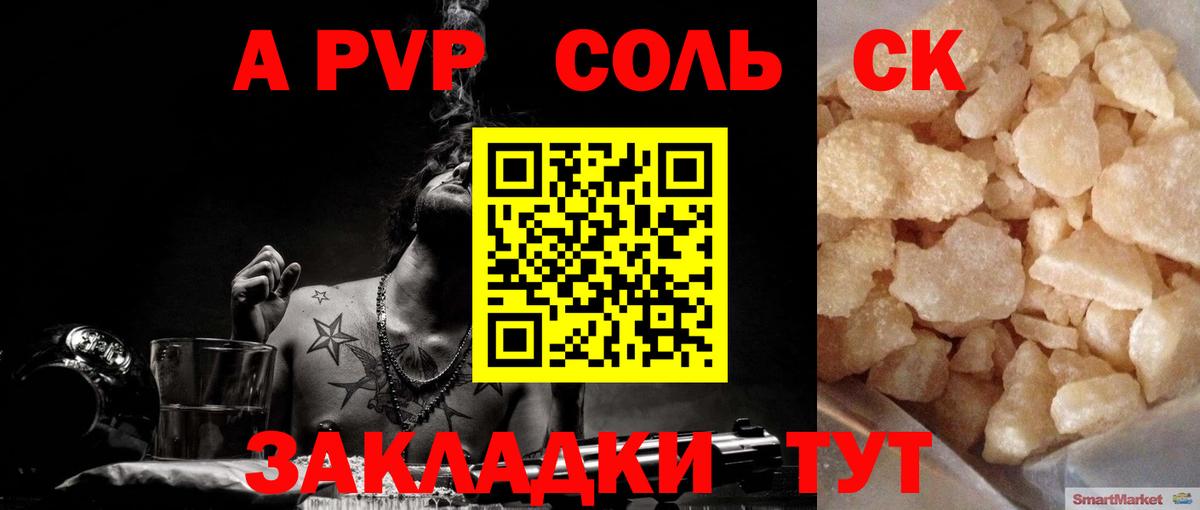 Alpha-PVP крисы CK Лабинск