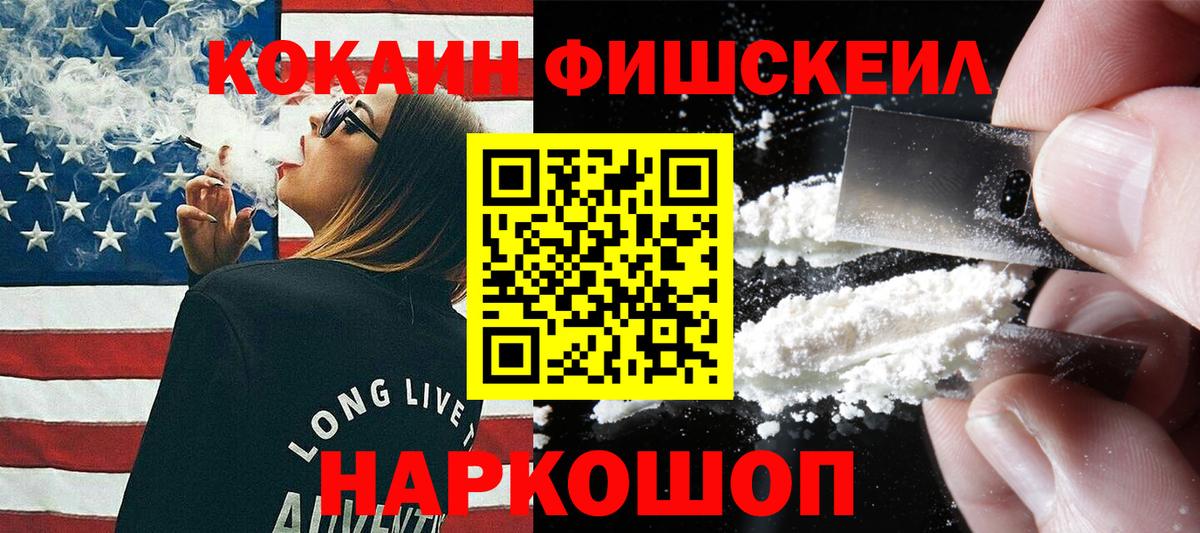 COCAIN  Кокаин 97%  COCAIN Колумбийский  Вход с VPN  Лабинск 