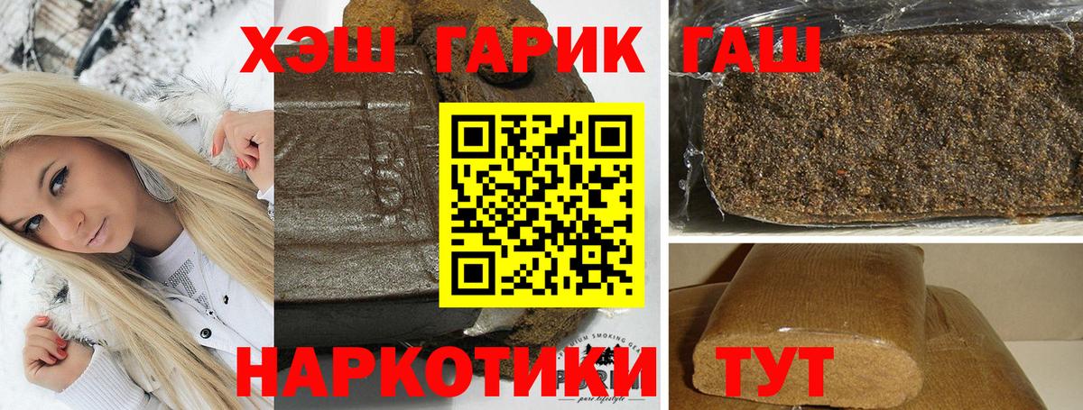 ГАШ Premium Лабинск