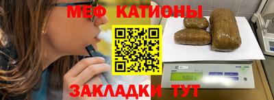 мефедрон Гуково
