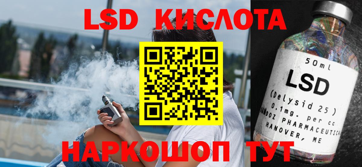 Лсд 25 экстази ecstasy  Вход с VPN  Лабинск  Лсд 25 экстази кислота 