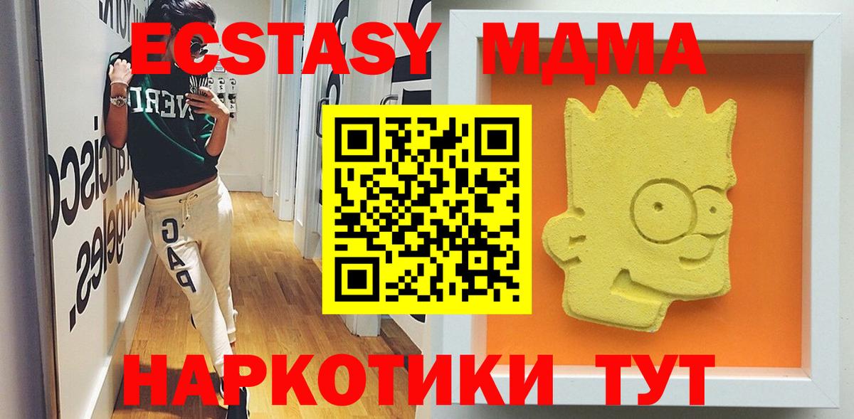 Лабинск  МДМА  Вход с VPN  МДМА Molly  MDMA молли 