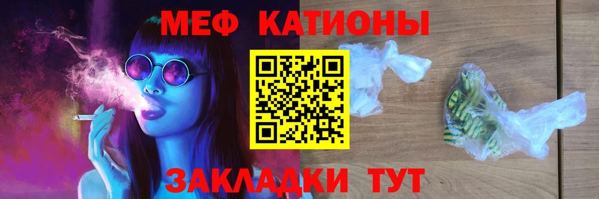 МЕФ Лабинск
