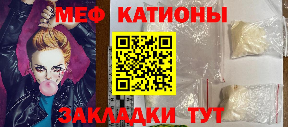 МЕФ mephedrone  Мефедрон  МЯУ-МЯУ  Меф 4 MMC  Лабинск  blacksprut tor  Вход с VPN 