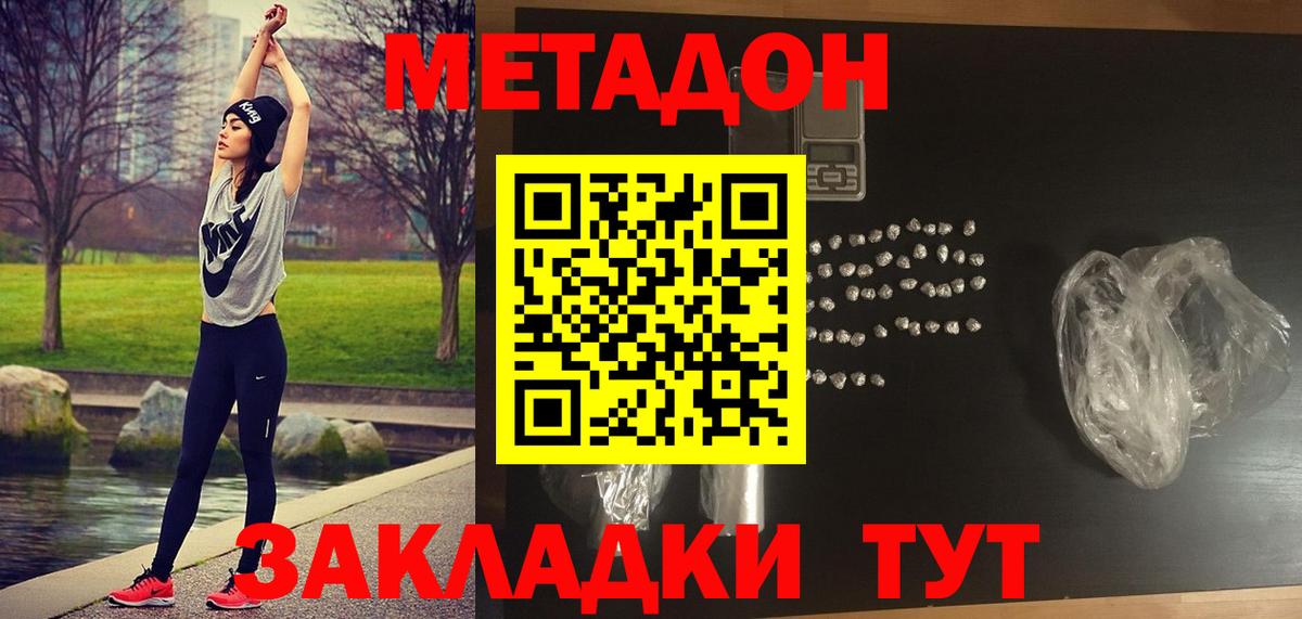 МЕТАДОН кристалл  Вход с VPN  МЕТАДОН кристалл  Лабинск 
