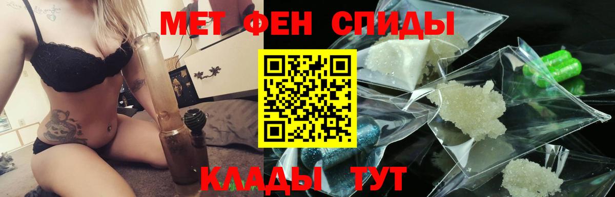 МЕТАМФЕТАМИН Декстрометамфетамин 99.9%  МЕТАМФЕТАМИН Декстрометамфетамин 99.9%  Вход с VPN  Лабинск 