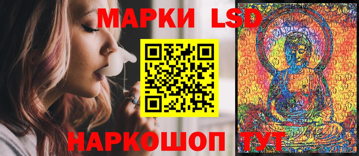 Марки N-bome 1,8мг Лабинск